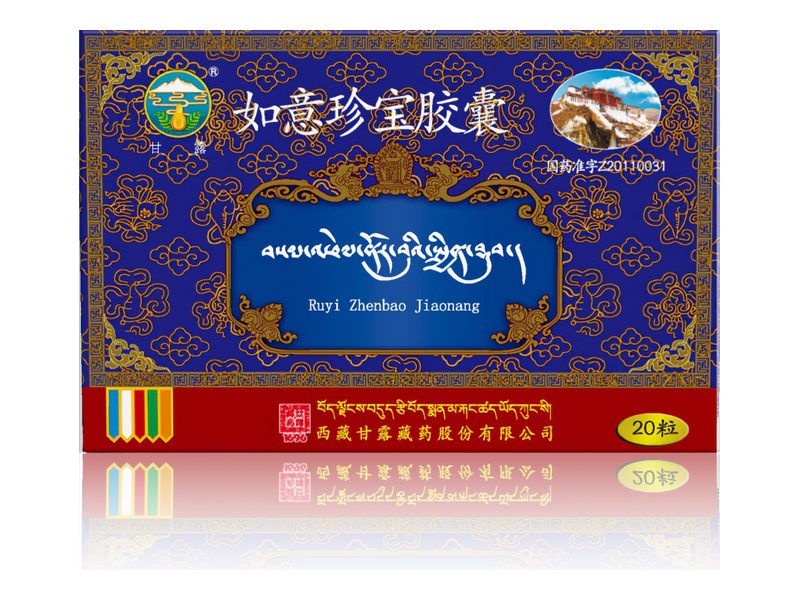 如意珍宝胶囊 Ruyizhenbao Jiaonang 如意珍宝胶囊产品包装图(西藏甘露藏药股份有限公司)——三十味配伍的珍宝藏药,传统用于白脉病与肢体麻木