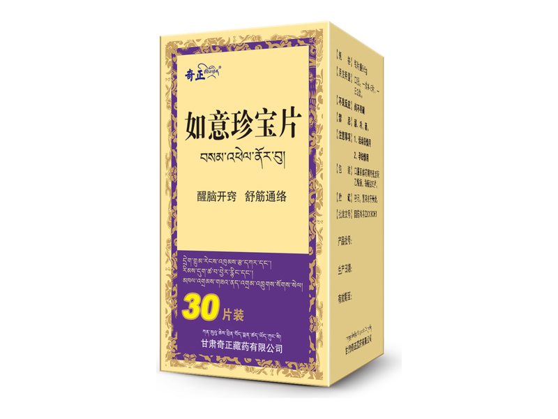 如意珍宝片 Ruyizhenbao Pian 如意珍宝片产品包装图(甘肃奇正藏药有限公司)——如意珍宝薄膜衣片,传统用于白脉病与关节不利