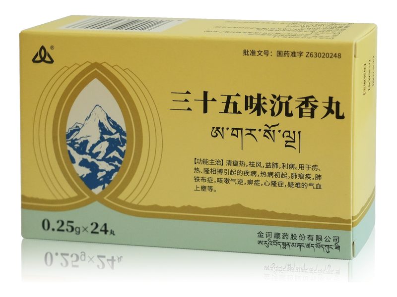 三十五味沉香丸 Sanshiwuwei Chenxiang Wan 三十五味沉香丸产品包装图(金诃藏药股份有限公司)——三十五味配伍的藏医心肺同治方,清瘟热、益肺利痹