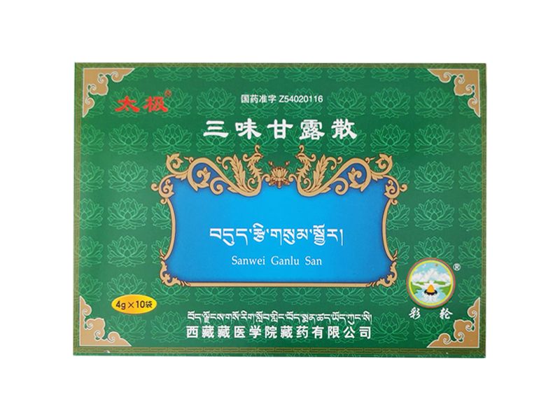 三味甘露散 Sanwei Ganlu San 三味甘露散产品包装图(西藏藏医药大学藏药有限公司)——三味藏药散剂,传统用于培根木布所致胃酸过多