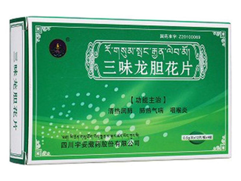 三味龙胆花片 Sanwei Longdanhua Pian 三味龙胆花片产品包装图(宇妥藏药股份有限公司)——白花龙胆配甘草,传统用于肺热气喘与咽喉炎