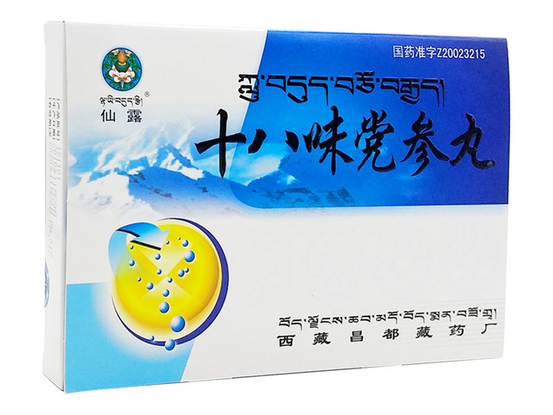 十八味党参丸 Shibawei Dangcan Wan 十八味党参丸产品包装图(西藏昌都藏药厂公司)——十八味藏药水丸,消炎止痛、除黄水,用于痹病