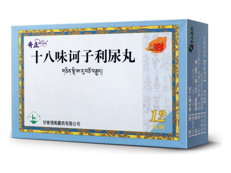 十八味诃子利尿丸产品包装图（西藏甘露藏药股份有限公司）——十八味藏药水丸，益肾固精，用于尿频与腰肾痛