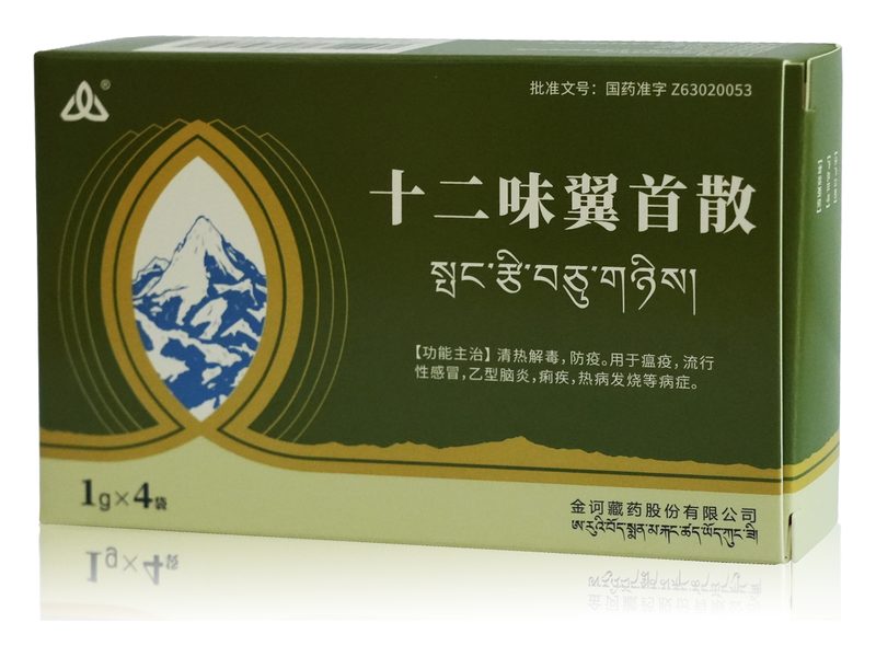 十二味翼首散产品包装图（金诃藏药股份有限公司）——翼首草为主药的藏药散剂，清热解毒、防疫