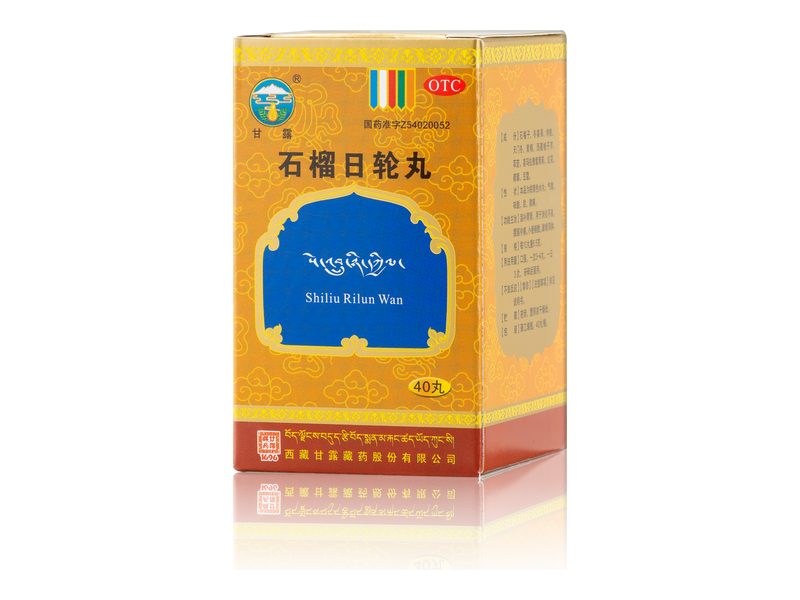 石榴日轮丸产品包装图（西藏甘露藏药股份有限公司）——石榴子配伍补益药材的藏药水丸，温补胃肾