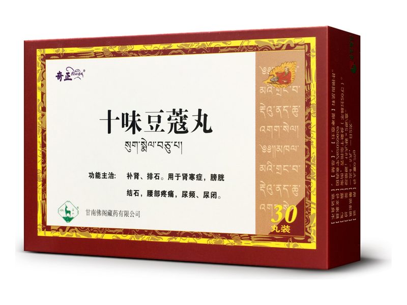 十味豆蔻丸产品包装图（西藏甘露藏药股份有限公司）——补肾排石的十味藏药处方水丸，传统用于肾寒症