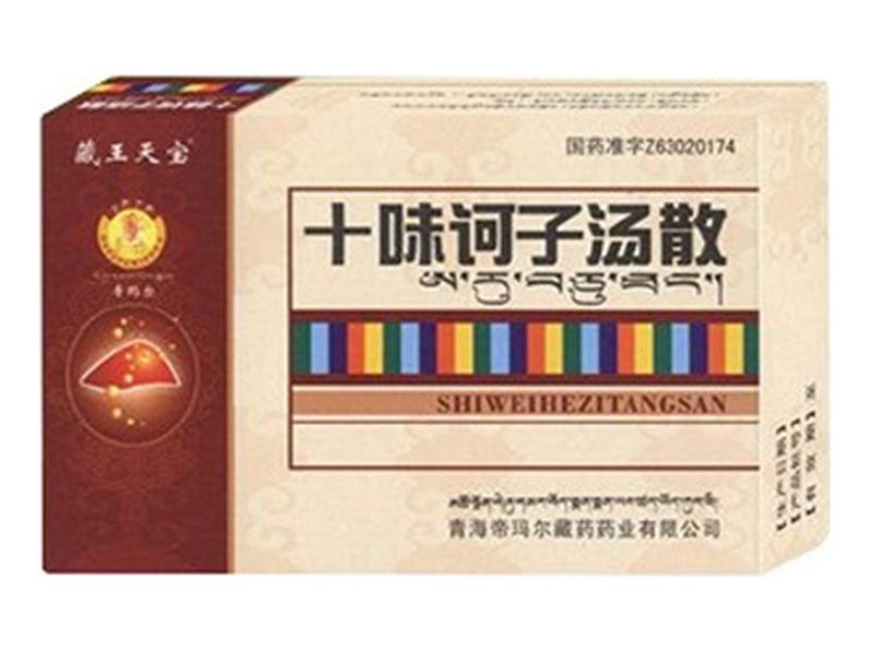 十味诃子汤散 Shiwei Hezi Tangsan 十味诃子汤散产品包装图(青海帝玛尔藏药药业有限公司)——清热泻肝的十味诃子汤散,传统用于肝炎调理