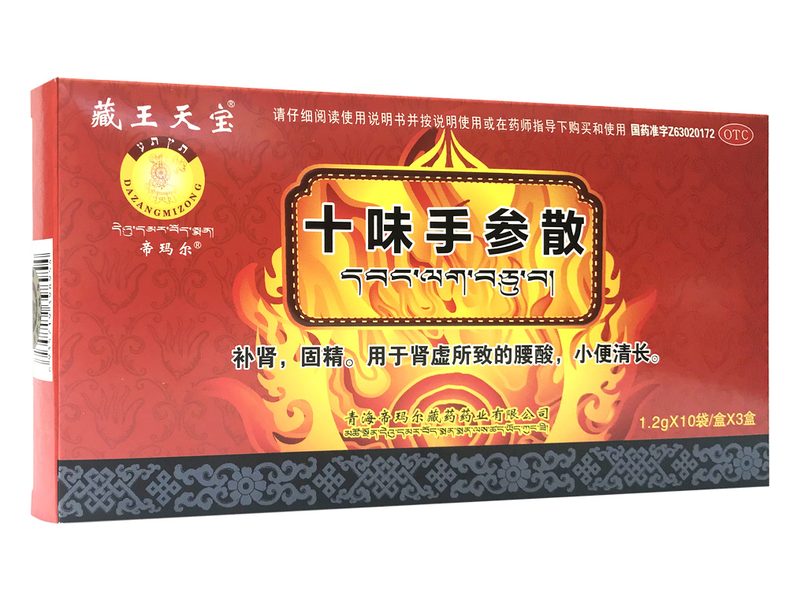 十味手参散产品包装图（青海帝玛尔藏药药业有限公司）——补肾固精的十味手参散，藏药处方散剂之一