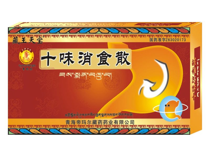 十味消食散产品包装图（青海帝玛尔藏药药业有限公司）——健脾消食的十味藏药汤散，传统用于消化不良