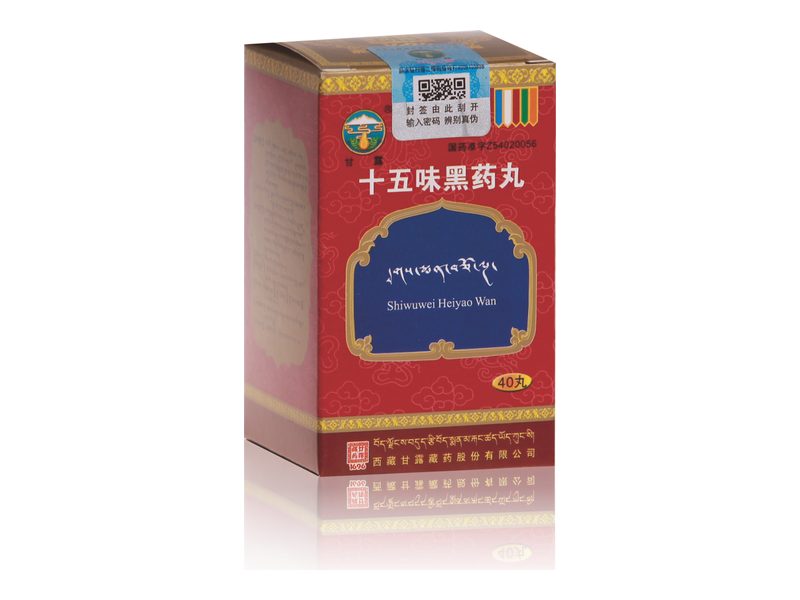 十五味黑药丸 Shiwuwei Heiyao Wan 十五味黑药丸产品包装图(西藏甘露藏药股份有限公司)——散寒消食、破瘀消积的十五味黑药丸,胃肠处方藏药
