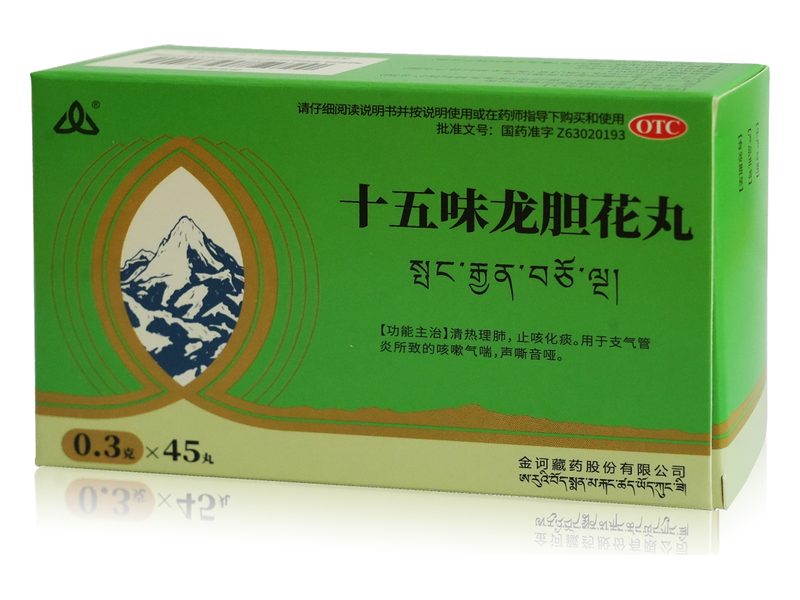 十五味龙胆花丸产品包装图（金诃藏药股份有限公司）——清热理肺、止咳化痰的十五味龙胆花丸，OTC藏药