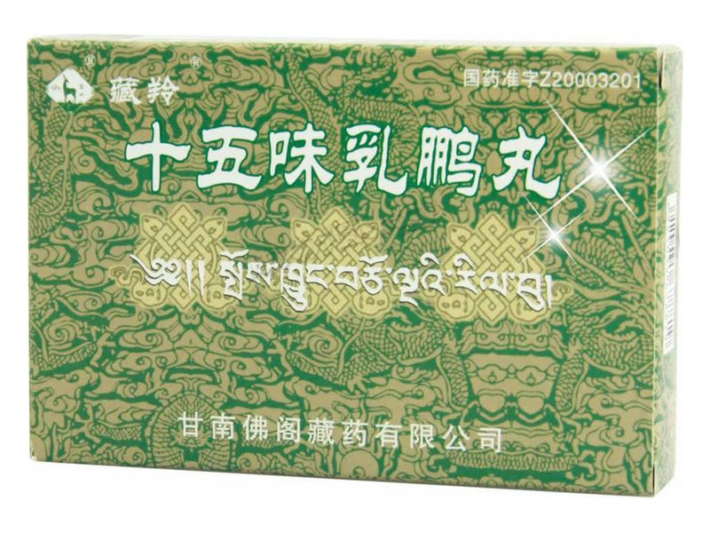十五味乳鹏丸 Shiwuwei Rupeng Wan 十五味乳鹏丸产品包装图(西藏金珠雅砻藏药有限责任公司)——干黄水、消炎止痛的十五味乳鹏丸,传统用于痛风