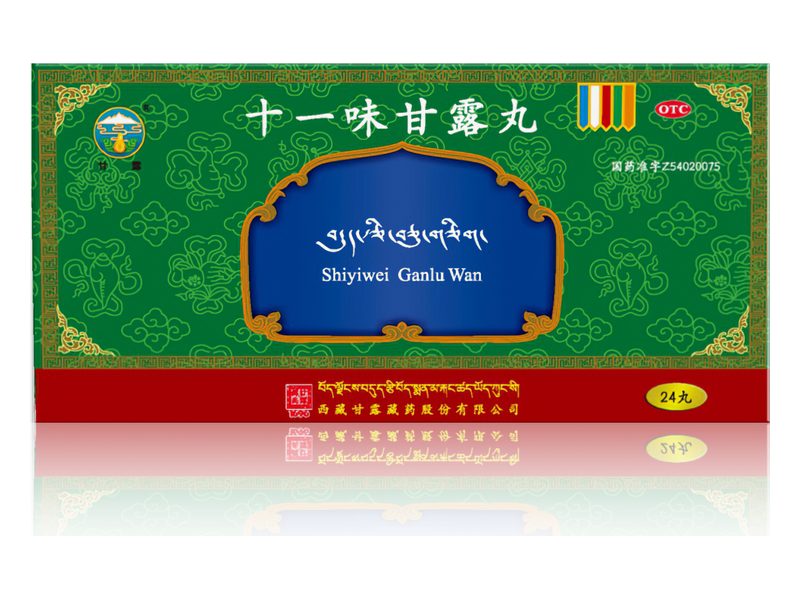 十一味甘露丸产品包装图（西藏甘露藏药股份有限公司）——养心安神的十一味甘露丸，OTC藏药，调理培龙头昏