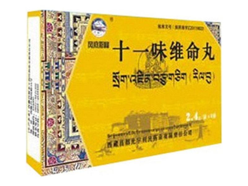 十一味维命丸 Shiyiwei Weiming Wan 十一味维命丸产品包装图(西藏昌都光宇利民药业有限责任公司)——镇静安神的十一味维命丸,藏医调理心神常用方