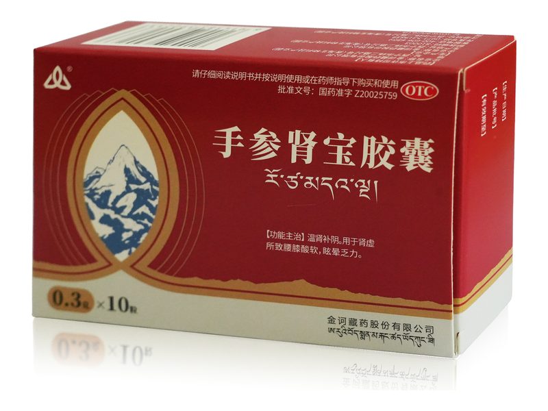 手参肾宝胶囊产品包装图（金诃藏药股份有限公司）——温肾补阴的手参肾宝胶囊，五味高原药材组方