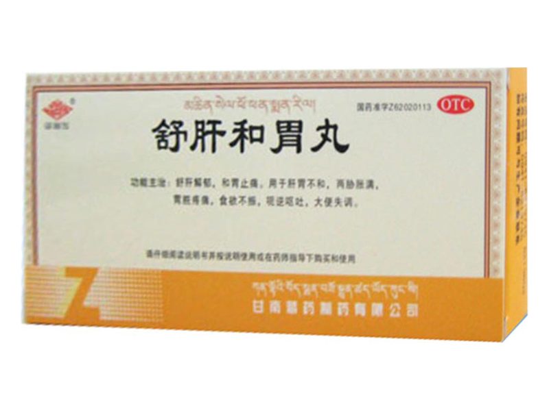 舒肝和胃丸 Shuganhewei Wan 舒肝和胃丸产品包装图(甘南佛阁藏药有限公司)——舒肝和胃、理气止痛的水蜜丸,用于肝胃不和