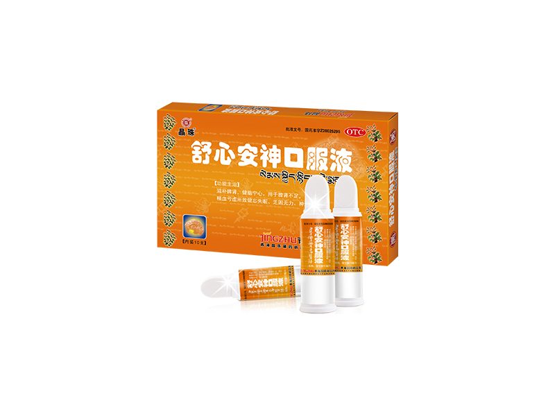 舒心安神口服液 Shuxinanshen Koufuye 舒心安神口服液产品包装图(青海晶珠藏药高新技术产业股份有限公司)——滋补脾肾、健脑宁心的口服液,用于健忘失眠