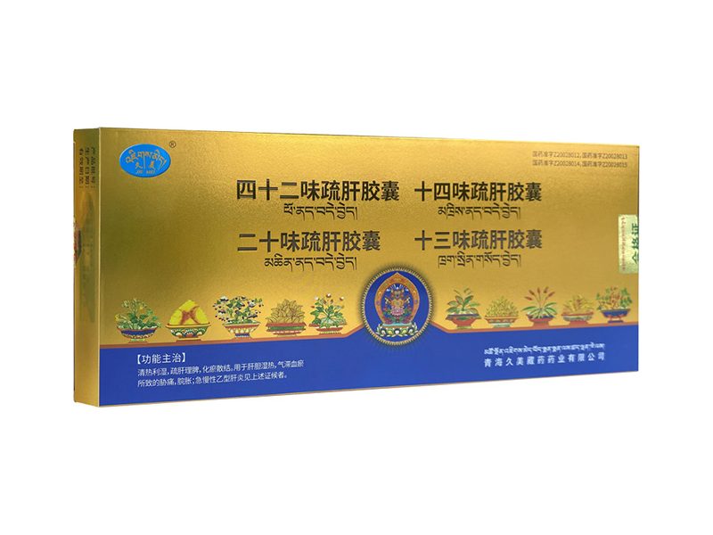四合一疏肝胶囊 Siheyishugan Jiaonang 四合一疏肝胶囊产品包装图(青海久美藏药药业有限公司)——四种疏肝藏药胶囊组合装,清热利湿、疏肝理脾