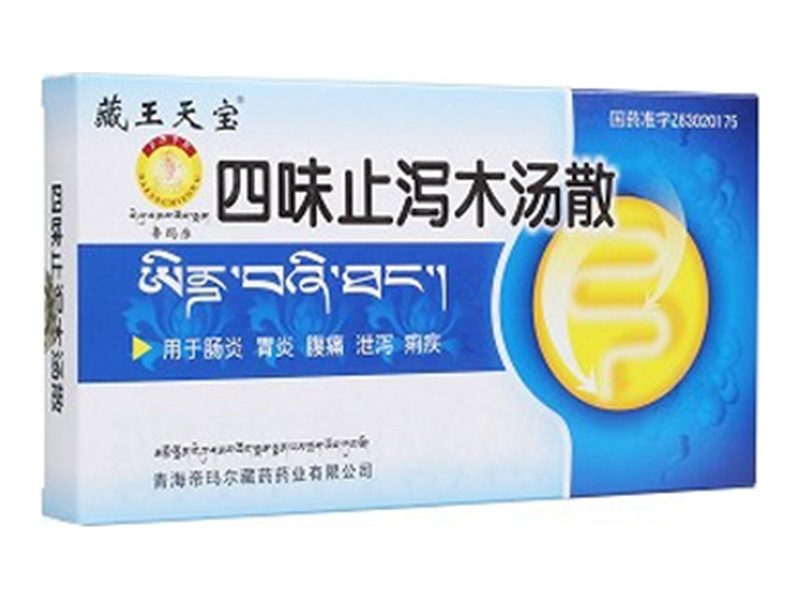 四味止泻木汤散 Siwei Zhixiemu Tangsan 四味止泻木汤散产品包装图(青海帝玛尔藏药药业有限公司)——清热止泻的四味止泻木汤散,传统用于肠胃炎腹泻