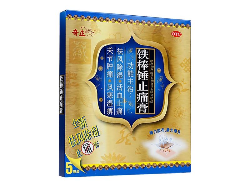 铁棒锤止痛膏产品包装图（西藏奇正藏药股份有限公司）——以铁棒锤浸膏为主的外用祛风除湿止痛橡皮膏