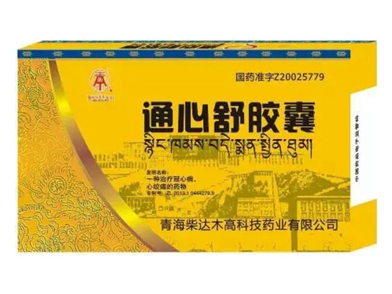 通心舒胶囊 Tongxinshu Jiaonang 通心舒胶囊产品包装图(青海柴达木高科技药业有限公司)——益气行滞、化瘀止痛的胸痹心痛调理胶囊
