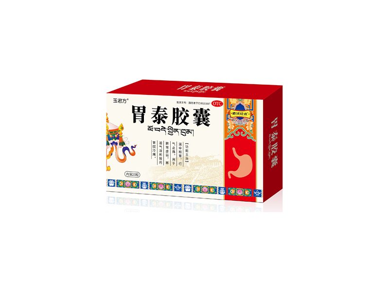 胃泰胶囊 Weitai Jiaonang 胃泰胶囊产品包装图(青海晶珠藏药高新技术产业股份有限公司)——温中和胃、行气止痛,专为胃寒冷痛设计的胶囊