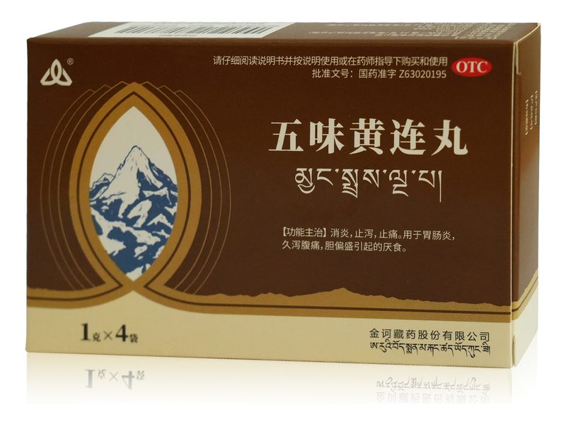 五味黄连丸产品包装图（金诃藏药股份有限公司）——消炎、止泻、止痛的五味藏药肠胃调理丸