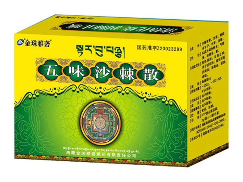 五味沙棘散 Wuwei Shaji San 五味沙棘散产品包装图(西藏金珠雅砻藏药有限责任公司)——以沙棘果膏为主、清热润肺化痰的藏药散