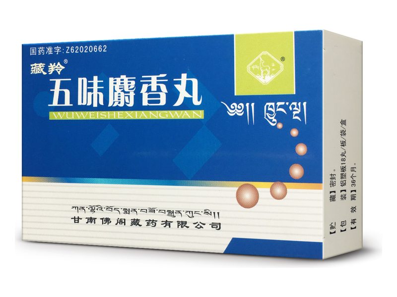 五味麝香丸 Wuwei Shexiang Wan 五味麝香丸产品包装图(九寨沟天然药业股份有限公司)——消炎止痛祛风,传统用于咽喉肿痛、流感与各种疼痛。