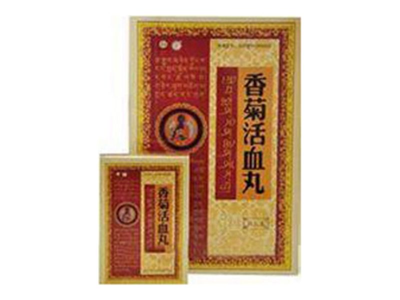 香菊活血丸 Xiangjuhuoxue Wan 香菊活血丸产品包装图(金诃藏药股份有限公司)——调节三因平衡、通道活血的藏药心脑水丸