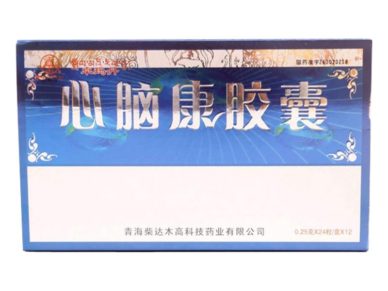 心脑康胶囊产品包装图（青海柴达木高科技药业有限公司）——活血化瘀、通窍止痛，心脑同调的中成药胶囊