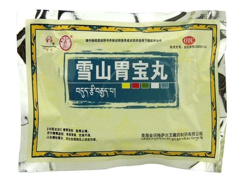 雪山胃宝丸 Xueshanweibao Wan 雪山胃宝丸产品包装图(金诃藏药股份有限公司)——健胃消食、散寒止痛,调理寒凝食滞的胃宝丸