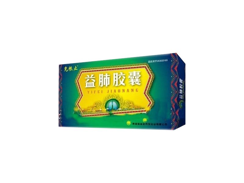 益肺胶囊 Yifei Jiaonang 益肺胶囊产品包装图(青海格拉丹东药业有限公司)——补肾益肺、化痰平喘,用于久病咳喘的胶囊