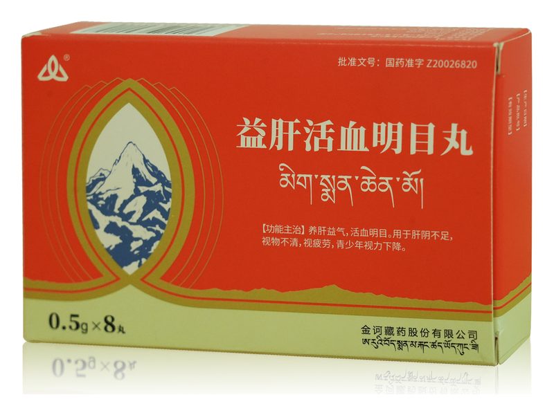益肝活血明目丸产品包装图（金诃藏药股份有限公司）——养肝益气、活血明目的藏药眼科处方丸剂