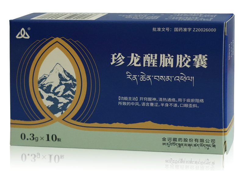 珍龙醒脑胶囊 Zhenlongxingnao Jiaonang 珍龙醒脑胶囊产品包装图(金诃藏药股份有限公司)——开窍醒神、清热通络的藏药中风调理胶囊