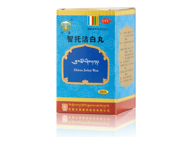 智托洁白丸产品包装图（金诃藏药股份有限公司）——清热和胃止酸，传统用于浊热胃病与胃部灼痛。
