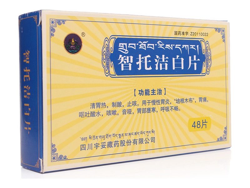 智托洁白片 Zhituojiebai Pian 智托洁白片产品包装图(宇妥藏药股份有限公司)——清胃热、制酸止咳,用于培根木布的藏药片